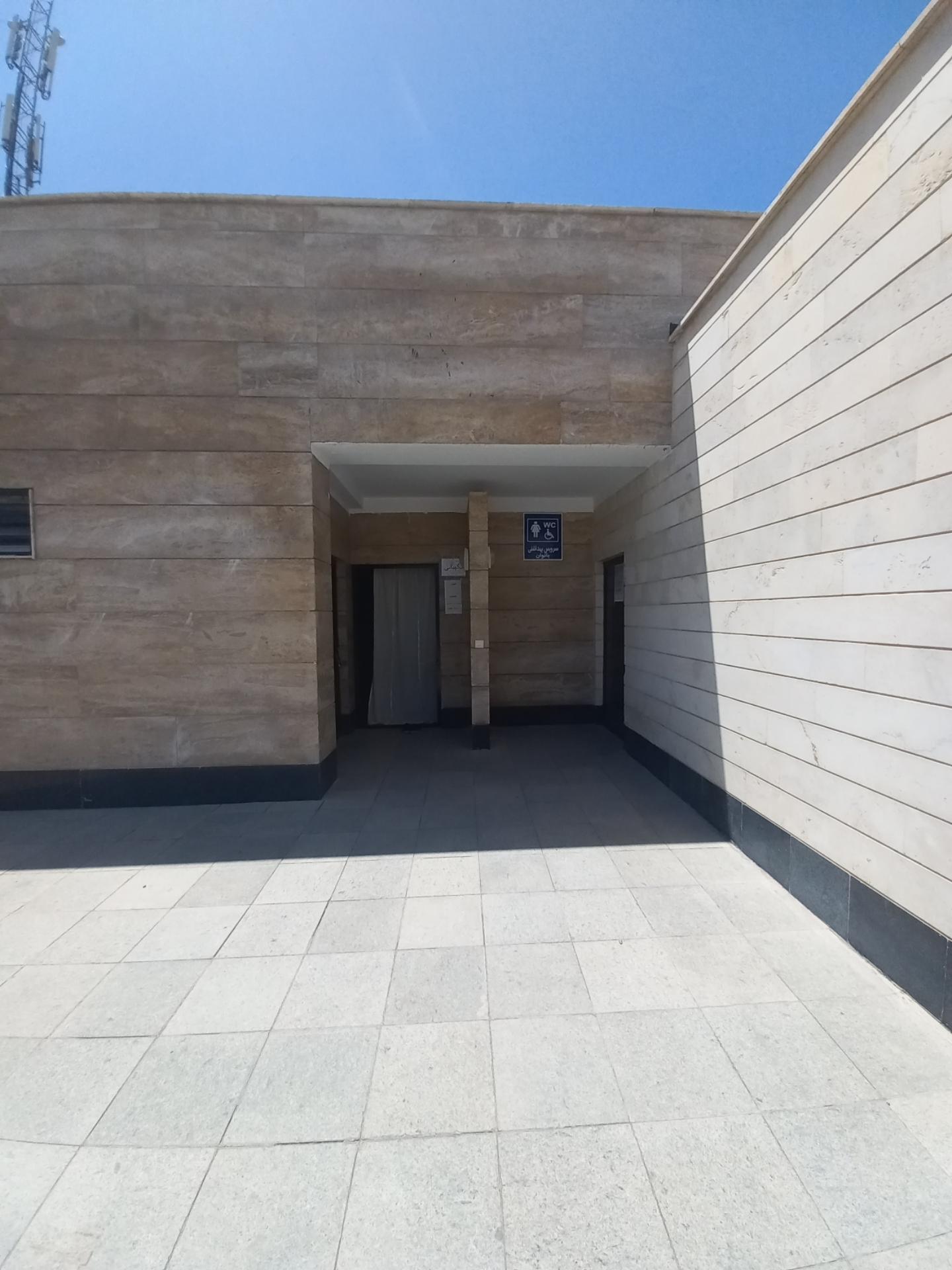 عکس سرویس بهداشتی  بسته