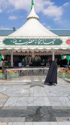 عکس چایخانه صحن غدیر حرم امام رضا