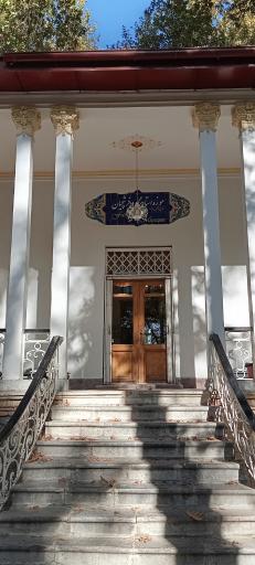 عکس موزه استاد فرشچیان