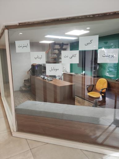 کافی نت نیکان