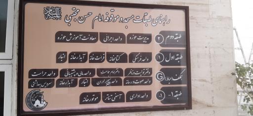عکس مسجد امام حسن مجتبی