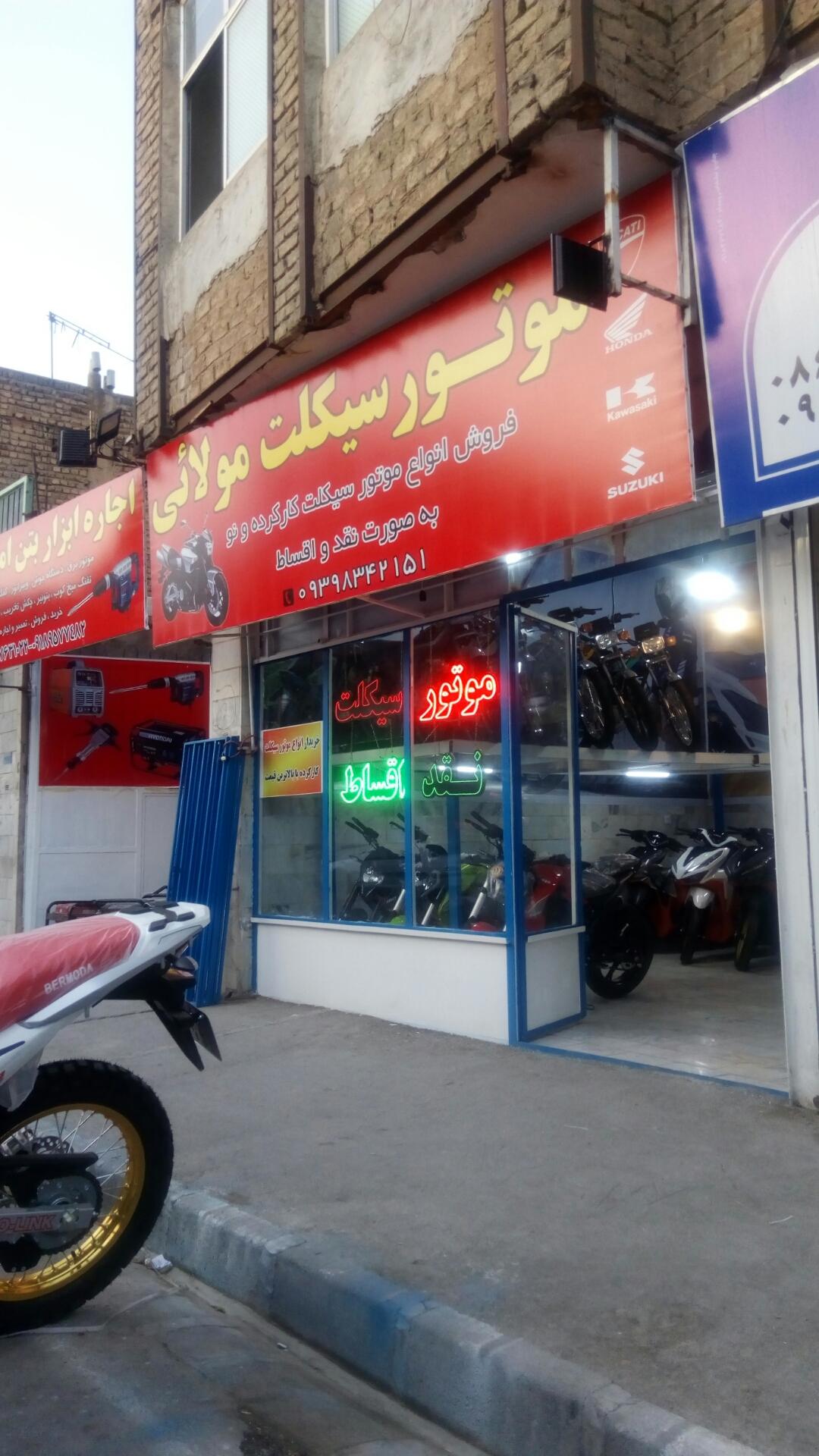 عکس موتورسیکلت مولایی