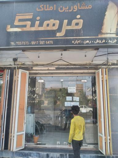 عکس املاک فرهنگ