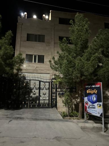 عکس گروه صنعتی بارینکو