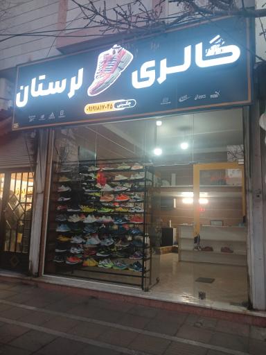 عکس فروشگاه کفش و کتونی اورجینال