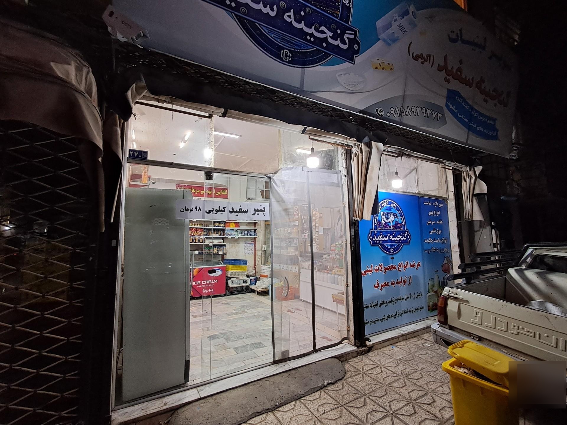 عکس لبنیات گنجینه سفید