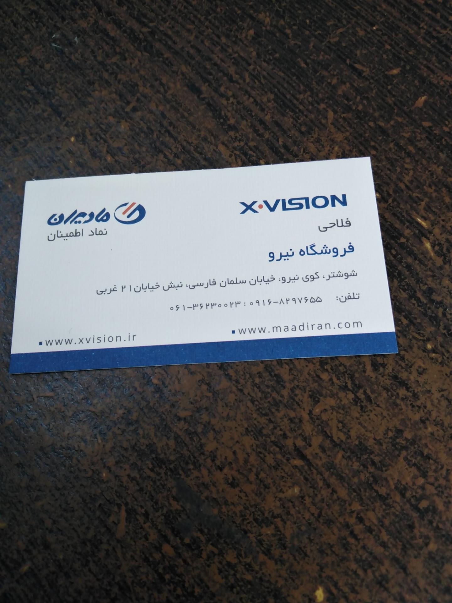 عکس لوازم خانگی فلاحی شوشتر 