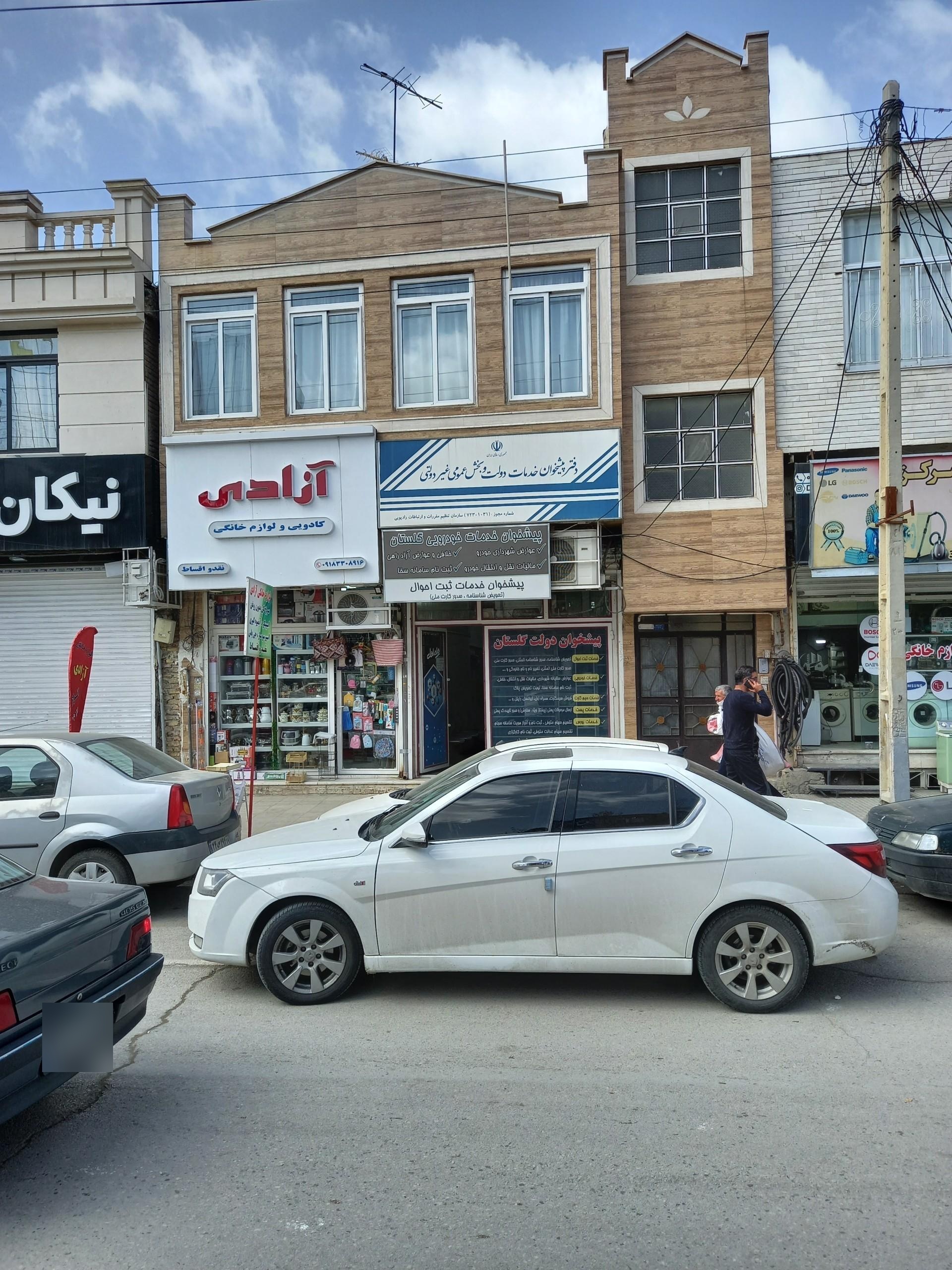 عکس دفتر  پیشخوان خدمات دولت گلستان