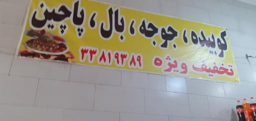 عکس کباب سرای حافظ