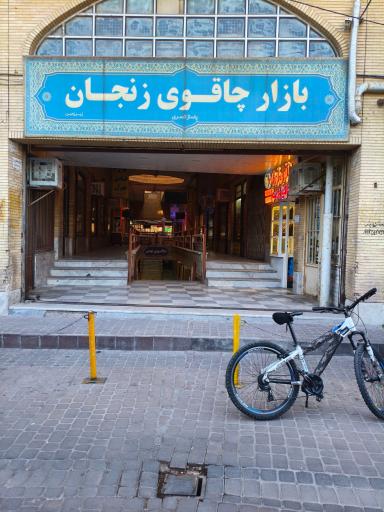 عکس بازار کسری