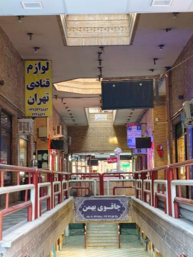 عکس بازار کسری