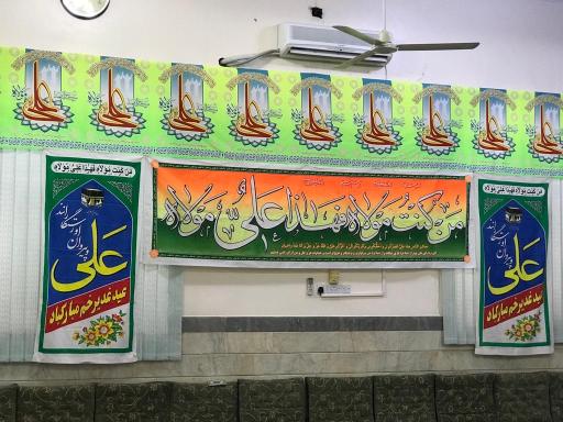 عکس حسینیه ابوالفضل العباس (ع)