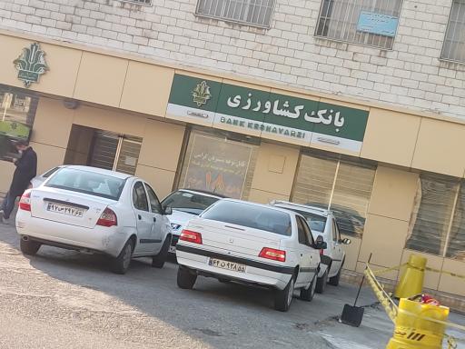 بانک کشاورزی