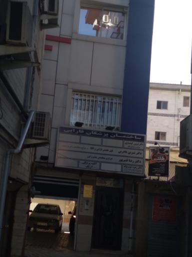 عکس ساختمان پزشکان فارابی
