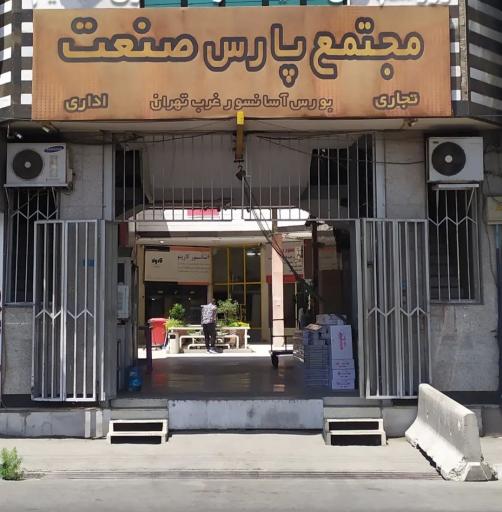 عکس بازرگانی بهراد لیفت