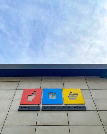 عکس کارخانه هنر طراحی و ساخت فب لب