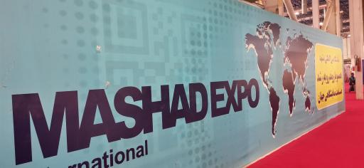 عکس سالن فردوسی