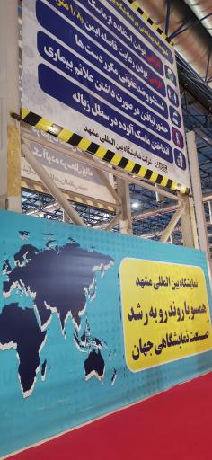 عکس سالن فردوسی