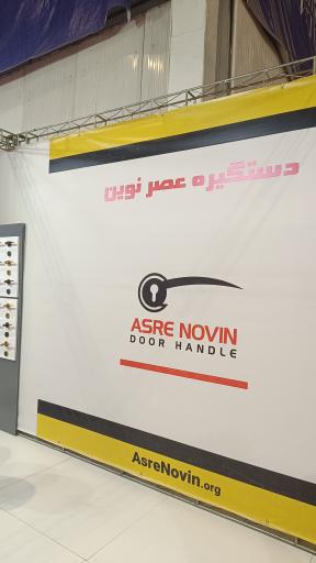 عکس سالن فردوسی