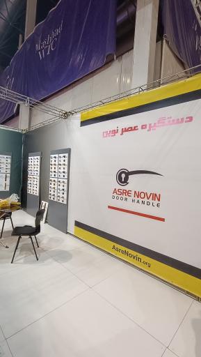 عکس سالن فردوسی