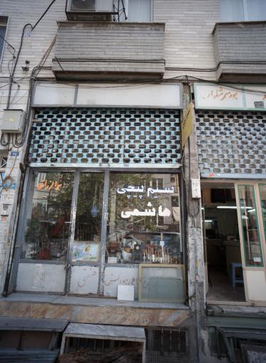 عکس سیم پیچی هاشمی 