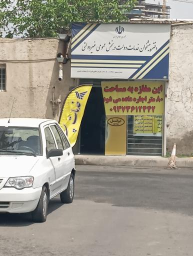 دفتر پیشخوان 