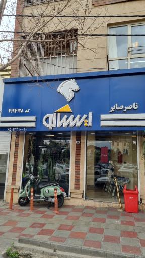 ایساکو ناصر صابر