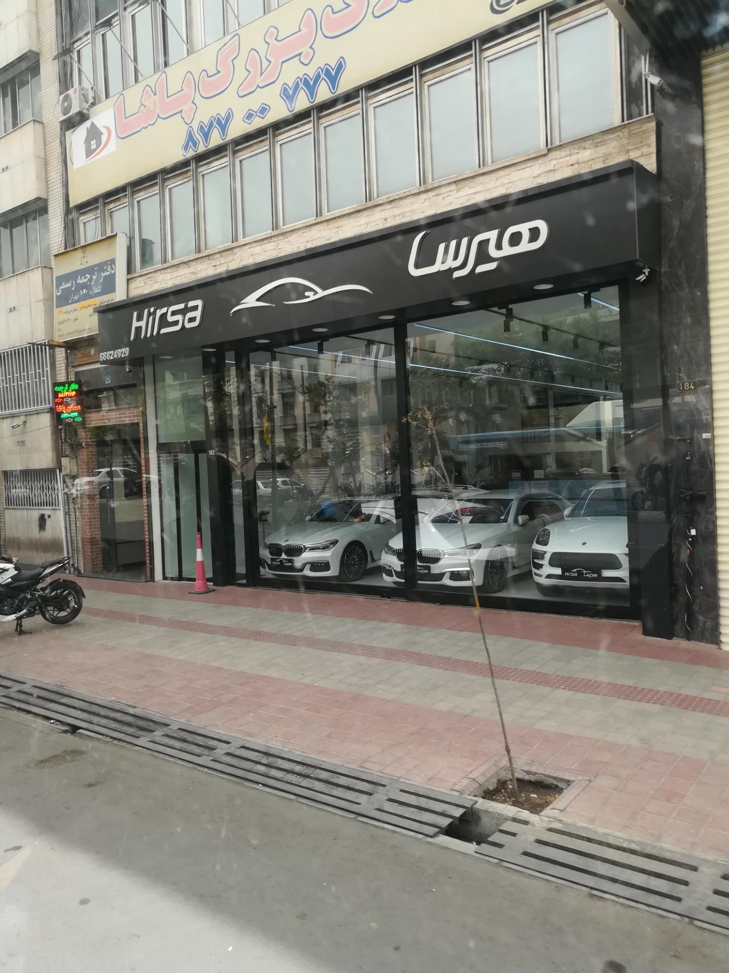 عکس نمایشگاه اتومبیل هیرسا