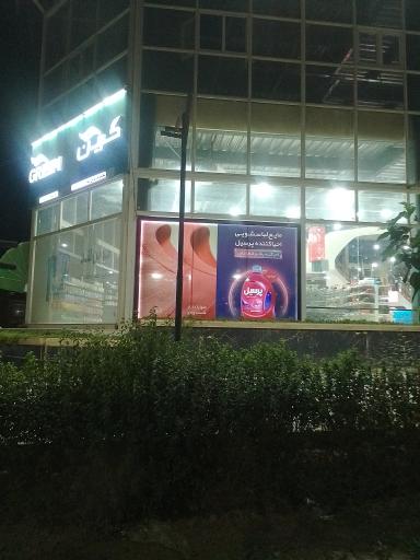 عکس مرکز خرید نوین لند