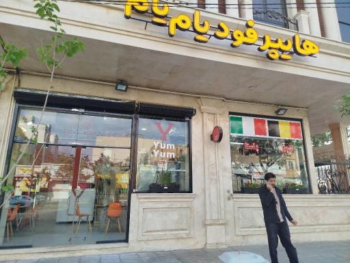عکس هایپر فود یام یام 