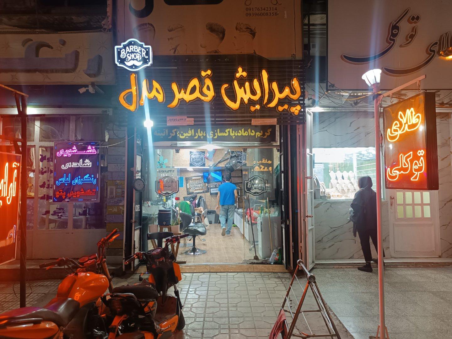عکس آرایشگاه مردانه 