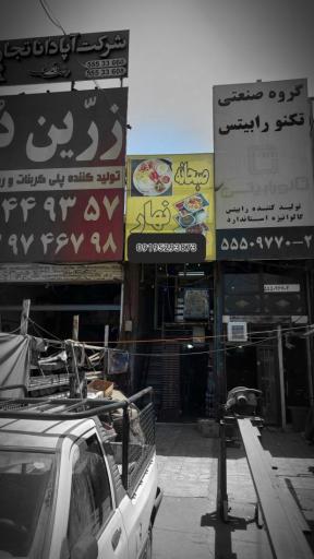 عکس کافه صبحانه و نهار حنا