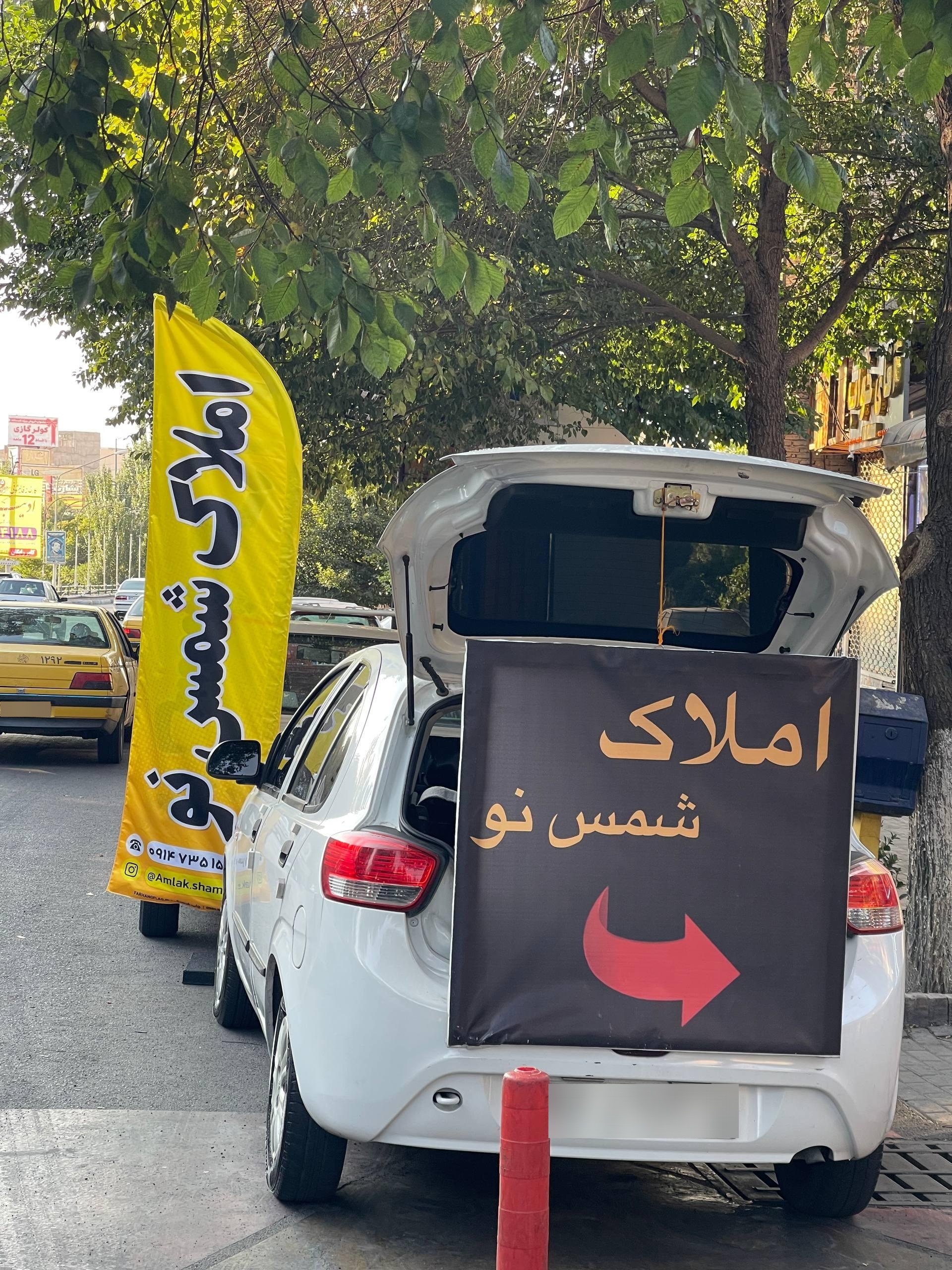 عکس املاک شمس نو