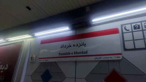 عکس پانزده خرداد