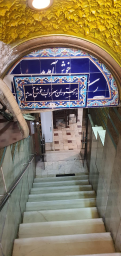 عکس رستوران سنتی سرداب