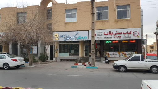 عکس داروخانه دکتر دهقانی محمدآبادی 