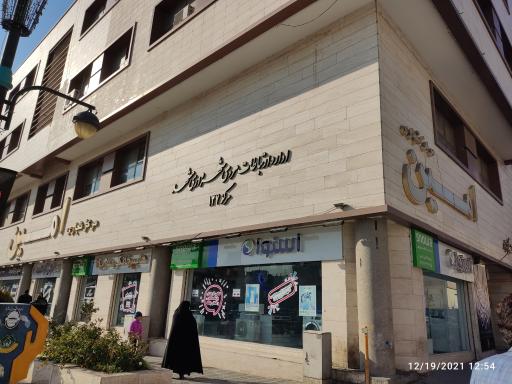 عکس مجتمع تجاری اداری امین