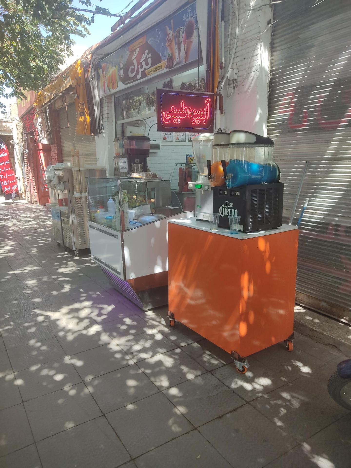 عکس آبمیوه و بستنی تگرک