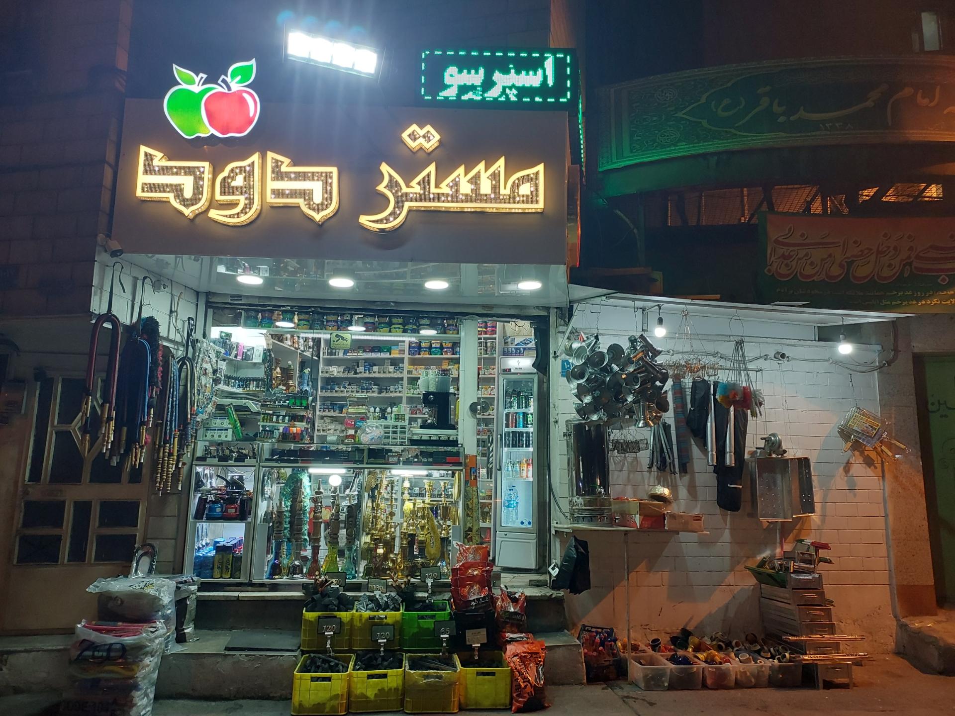 عکس مستر دود 