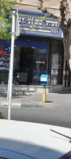 عکس بیمه رازی