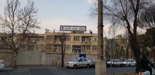 عکس اداره تأمین اجتماعی شعبه 16