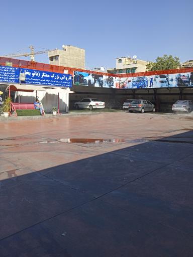 عکس کارواش ممتاز