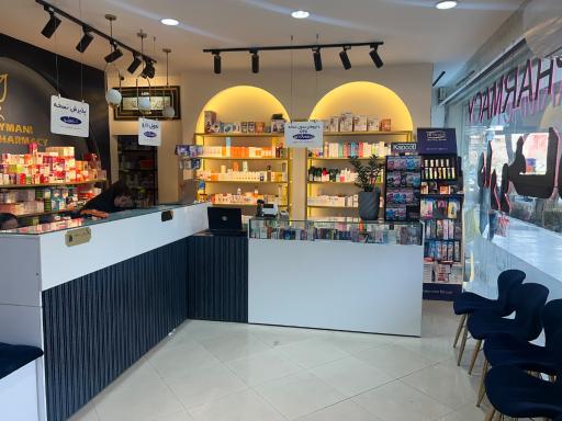 عکس داروخانه دکتر پیمانی