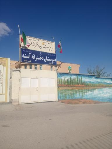 عکس دبیرستان دخترانه فردوس