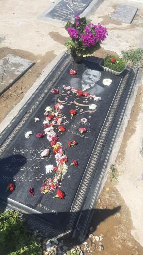 عکس مزار بهروز شکوری فرد