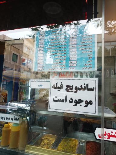 عکس فلافلی آرش 