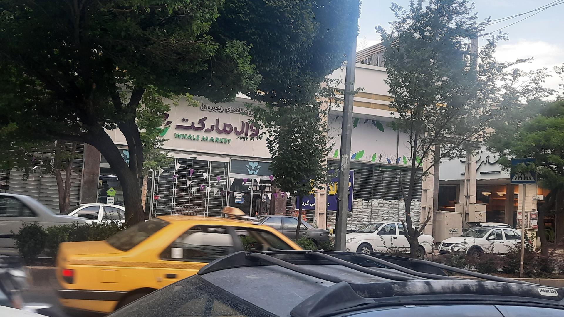 وال مارکت قزوین سرتک، قزوین + تصاویر، آدرس و نظرات مردم