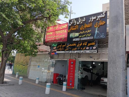 عکس تعمیرگاه فوق تخصصی اسپرلوس