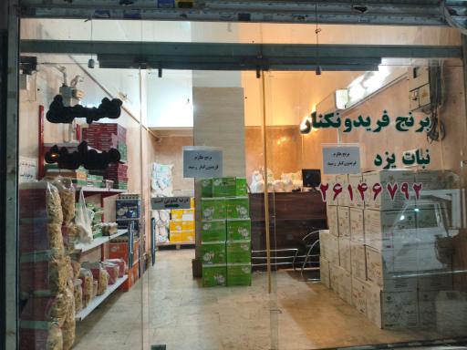 عکس تخم مرغ مروارید 