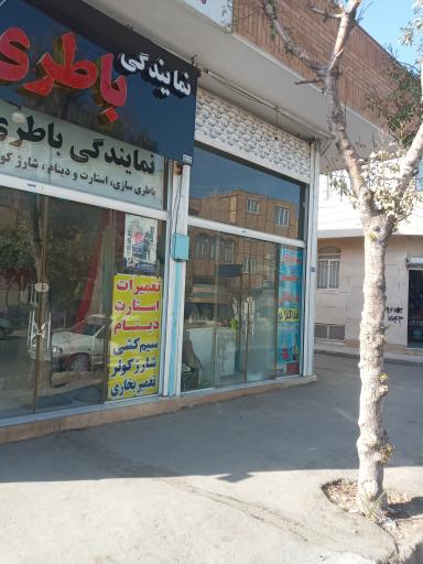 عکس تعمیرات لوازم خانگی (قراگوزلو )